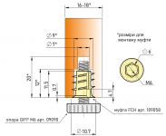 Муфта FCH для опори GIFF М6